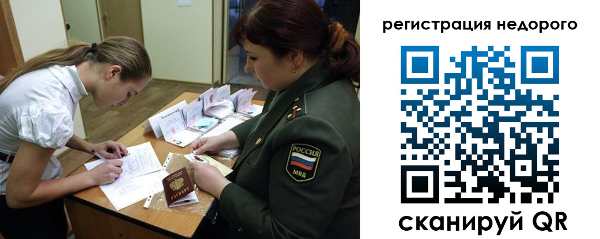 прописка для школы в Черкесске
