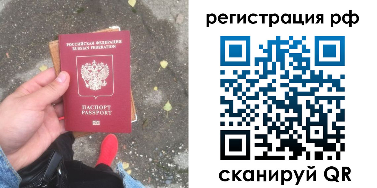 прописка регистрация в Черкесске