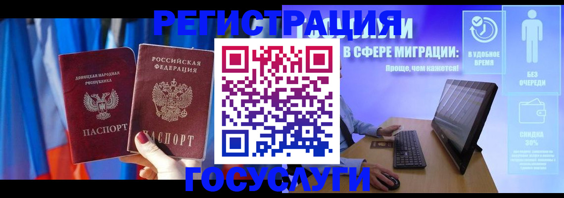 временная регистрация надежно в Черкесске