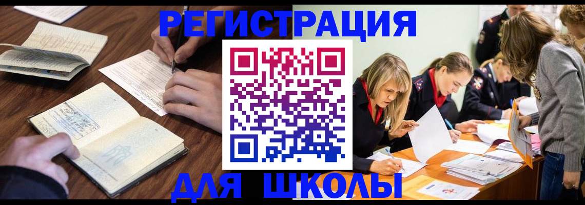 временная регистрация собственник в Черкесске