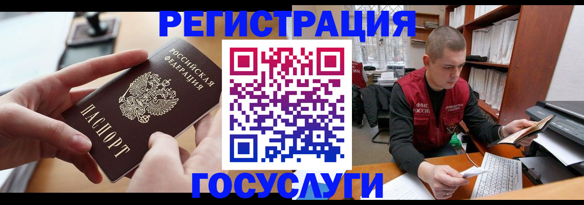 прописка для кредита в Черкесске